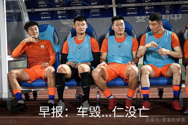 早报：车毁...仁没亡